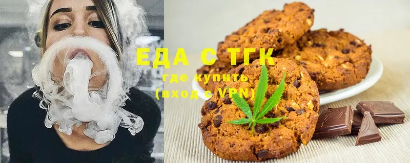 Еда ТГК конопля  Кущёвская 