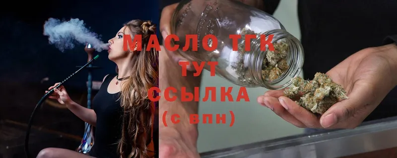 kraken маркетплейс  наркота  Кущёвская  ТГК THC oil 